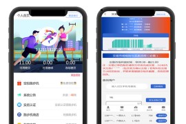 2020全新易航跑步机源码区块链矿机系统矿池挖矿完美运营可二开带购物商城