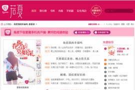 新版小说网站源码下载 支持手机端+电脑端 带在线充值+关关采集器(送规则)