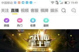 互站2k买的2020版直播源码-双端直播app源码运营级 带搭建教程