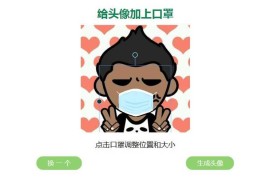 html头像带口罩源码