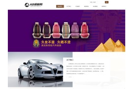 织梦cms咖啡色模板 汽车坐垫网站源码[带手机版数据同步]