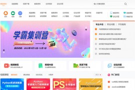 知识付费观看视频课程网站资源下载教程资料源码 php源码