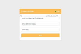 最新可用版PanDownload网页端PHP源码