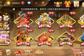 【接单版本】最新更新金色财神服务器打包完整数据+视频安装教程财神娱乐第二版增加+脚本