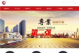 织梦cms白色模板金融投资置业集团官网源码[带手机版数据同步]