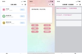 有趣幽默彩虹屁文案工具微信小程序源码 朋友圈文案生成小程序源码 自带流量主