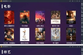 2020全新电视盒子TV开源源码 E4A电视影视APP源码