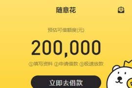 「亲测」开源PHP贷款源码-小额贷款php源码 带手写签名+风险评测