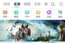 短视频直播系统源码+搭建教程+开发文档+演示app+苹果安卓双端原生app直播源码+源码包大小是2.02GB