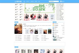 「亲测」2020年全新UI美化版ptcms小说源码 带11条采集规则