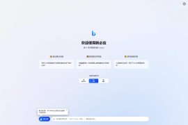 go-proxy-bing基于New Bing的开源Bing AI源码，无需登录即可畅聊