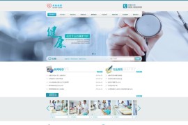 「亲测」PHP医疗网站源码下载-Eyoucms皮肤健康保健医疗企业网源码