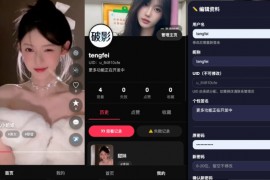 破影随机美女短视频 – 带后台运营版