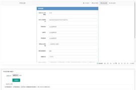 星宇图床PHP源码V2.0 非第三方接口（修复版）