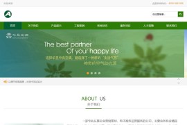 织梦绿色模板 制冷设备生产企业网站源码[自适应手机版]