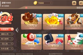 【H5棋牌】近很火的red88/盛火国际H5金币 会员团购分享来 附视频搭建教程