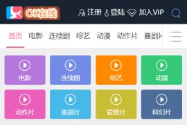 PHP久草CMS(9CCMS)X站影视网站系统源码