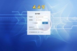 威廉堡微客农场系统 农场游戏完整运营版源码+西游理财+拆分股权认购