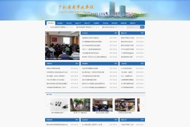 【织梦单位模板】深蓝色空气政府部门民政机关事业单位网站源码 带移动端