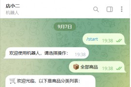 TG个人发卡机器人支持双语言-基于某发卡系统二次开发