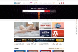 「亲测」RiPro美化包Moban-child子主题v1.5-WP极致简约多元资源付费查看下载模板 带Riprodl插件+免授权