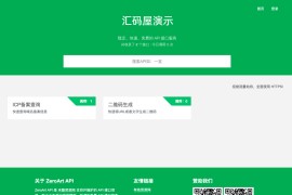 ThinkPHP内核API接口管理平台源码v1.2