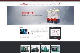 「亲测」PHP通用机械设备网站源码下载-易优cms机械公司网站源码 带手机版