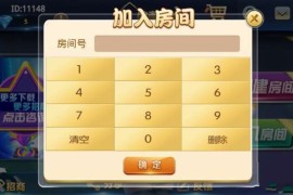 全新皖南比鸡房卡棋牌游戏全套 双端APP 独立比鸡玩法 UI漂亮