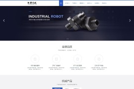 织梦企业源码 机械零部件公司网站源码 带移动端