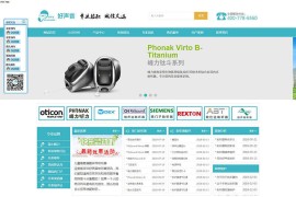 织梦cms-深蓝色设计风格 助听器企业网站源码