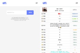 快手在线查询权重网站源码+接口