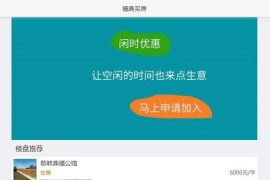 房产系统 得推微房产系统源码 v2.1