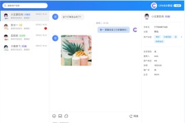 CRMChat网页客服系统源码 客服系统管理平台 网站在线客服系统