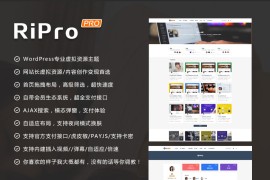 「亲测」Ripro9.0免扩展 日主题 免受权，Ripro主题破解版 全解密+无后门