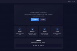 全新UI 阅后即焚V2正式版系统源码