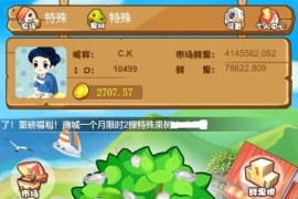 「亲测」PHP农场游戏源码-果园种植吸粉理财分红源码/富贵果园淘金农场复利拆分+独家搭建教程