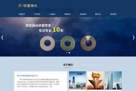 H5自适应响应式陶瓷研磨盘抛光类网站源码