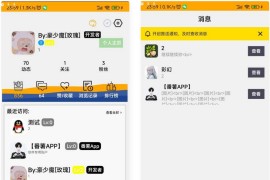 番薯社区app源码分享 文件后缀是.tsp 懂的拿着玩玩吧