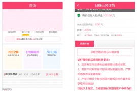 多功能商城 多前台模板 带红包+试用+分销+淘宝客