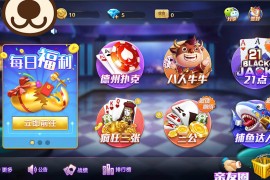 【源代码】德友会棋牌游戏源码+网狐旗舰版内核开发房卡棋牌下载完整源码