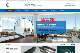 织梦dede模板-蓝色铝业材料网站源码[带手机版数据同步]