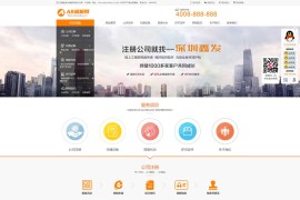 织梦cms金色模板 财务外包类网站源码[带手机版数据同步]