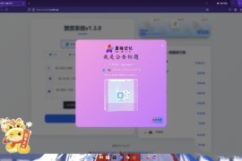 赞赏系统源码1.2 极验行为验证4.0接入