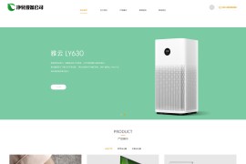 织梦cms模板 黑白净水净化设备网站源码 自适应版