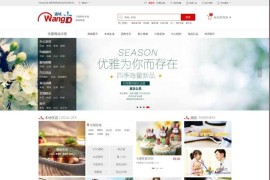 红色html同城生活服务本地购物商城网站模板