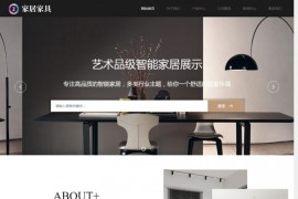 响应式织梦模板H5办公家居装修类企业网站源码