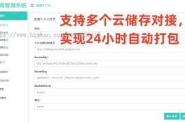 JAVA语言安卓app报毒处理系统源码/安卓apk去毒误报毒处理系统源码/带加固功能