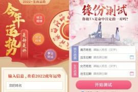 全新2022年付费测算系统完整版 完美对接支付结算