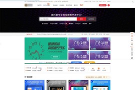 Ripro7.2子主题Moban-child免授权模板美化包V1.1 带Riprodl插件