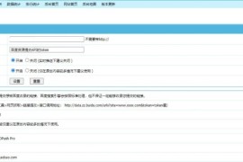 「亲测」帝国cms7.5百度主动推送/实时推送插件ZLPlugin-BDPush Pro v1.1-UTF-8+搭建教程/使用方法